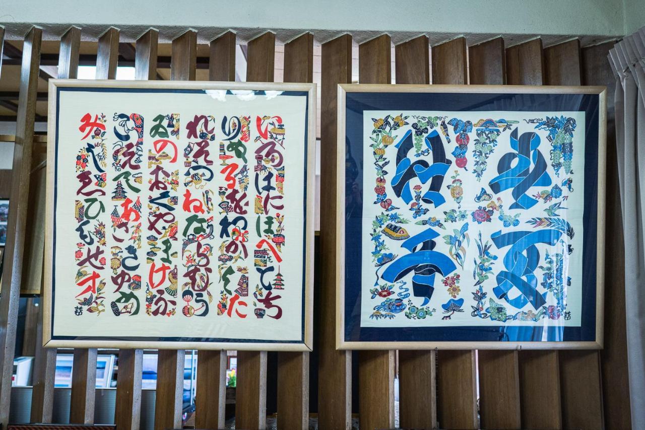 Ryokan Fuji Heights Fujikawaguchiko Dış mekan fotoğraf